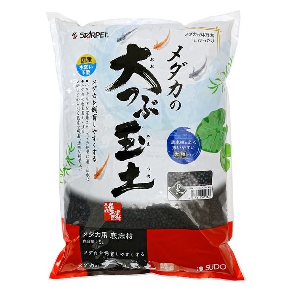スドー メダカの大つぶ玉土 黒 5L 256761 1個（直送品） - アスクル