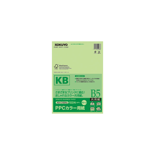 コクヨ PPCカラー用紙（共用紙）（FSC認証） B5 KB-C135NG 1袋（100枚）