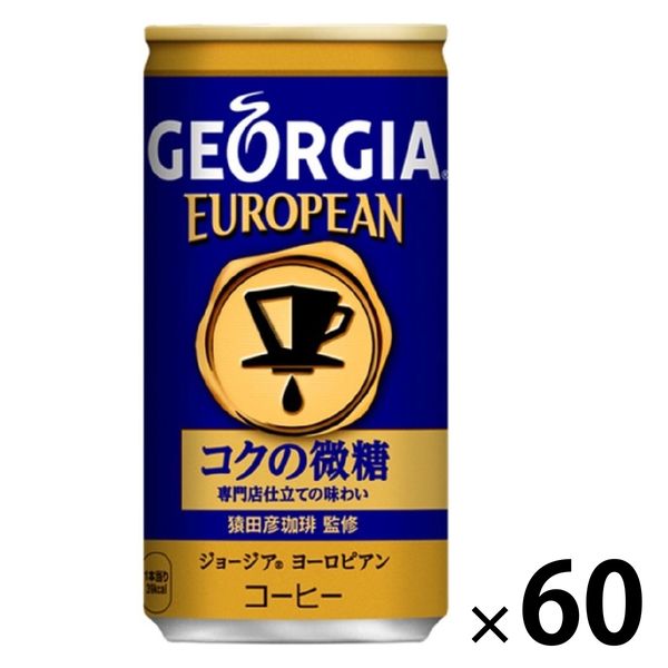 缶コーヒー GEORGIA（ジョージア） ヨーロピアン コクの微糖 185g 1セット（60缶） コカ・コーラ