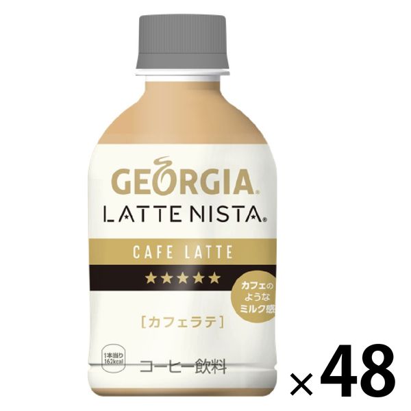 最も完璧な コーヒー】 ジョージア ラテニスタ カフェラテ 280ml 1セット ドリンク