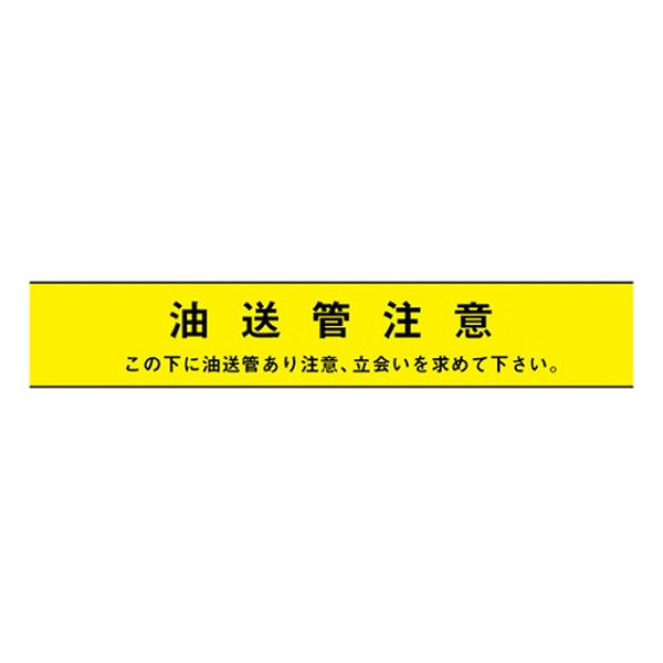 サンエス 埋設クロスシート油送管用150mm×50m 2倍 2324088 1巻（直送品）