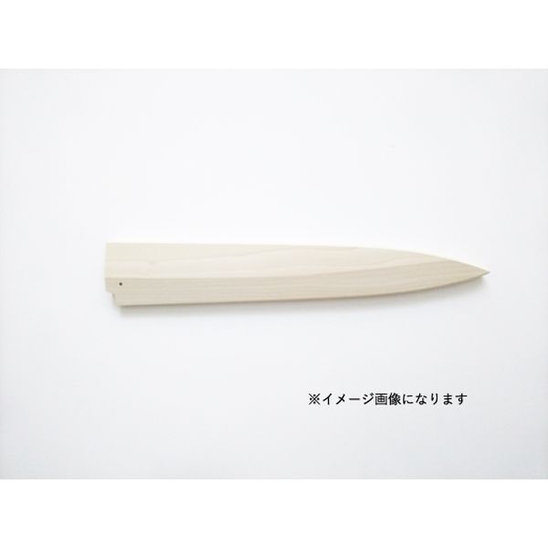 マサヒロ 正広 木サヤ 柳刃 330mm #41522　1個（直送品）