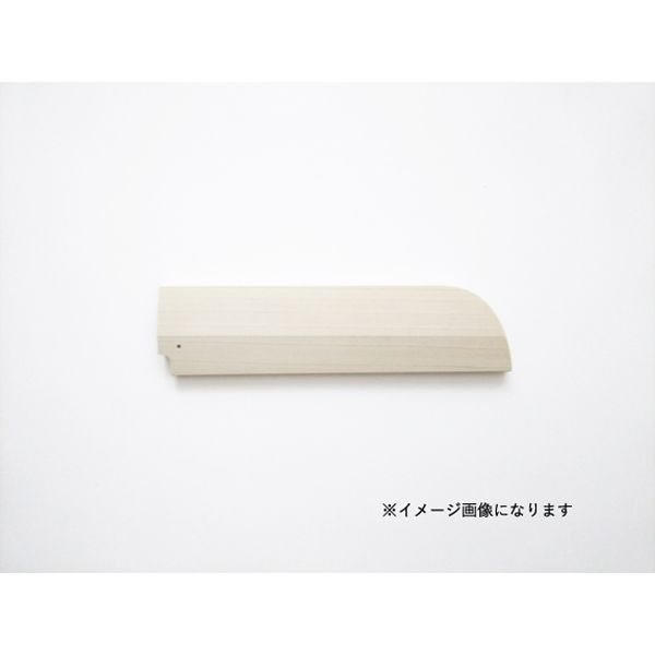 マサヒロ 正広 木サヤ 鎌型薄刃 240mm #41552　1個（直送品）