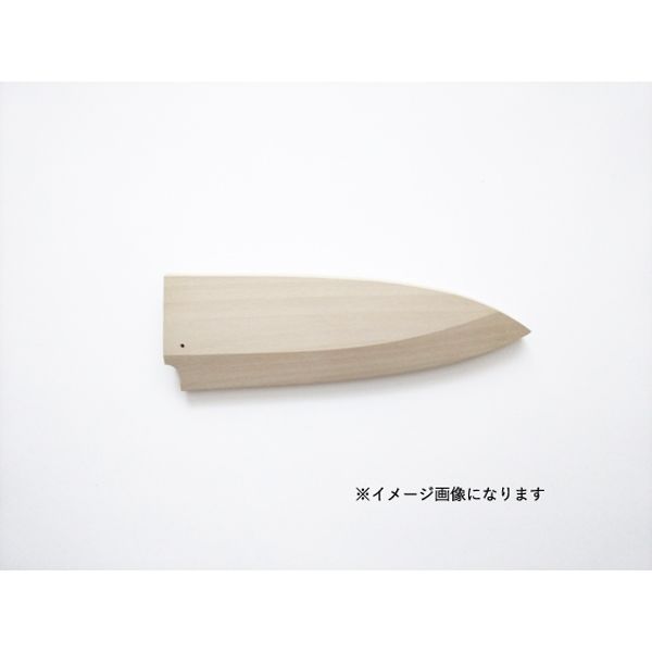 マサヒロ 正広 木サヤ 出刃 240mm #41511　1個（直送品）