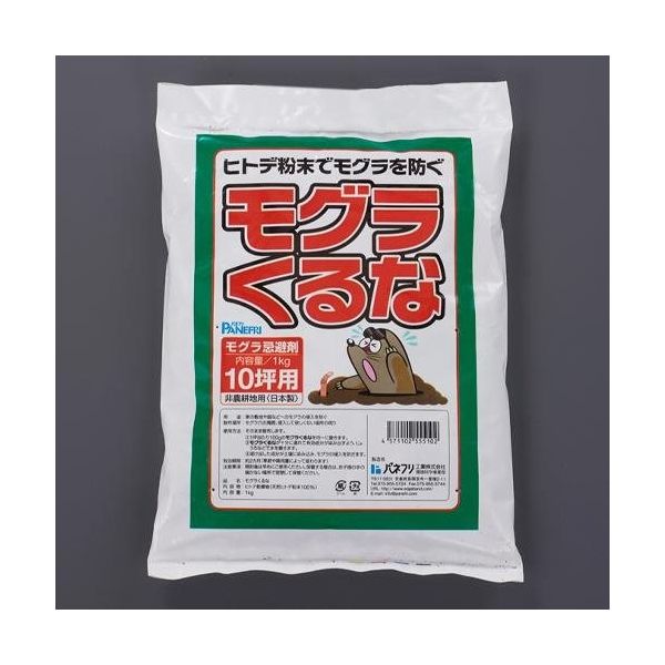 エスコ 1kg モグラ忌避剤(モグラくるな) EA941-44 1セット(5袋)（直送品） アスクル