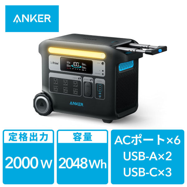 Anker Anker 767 Portable Power Station A1780511 1個（直送品 ...