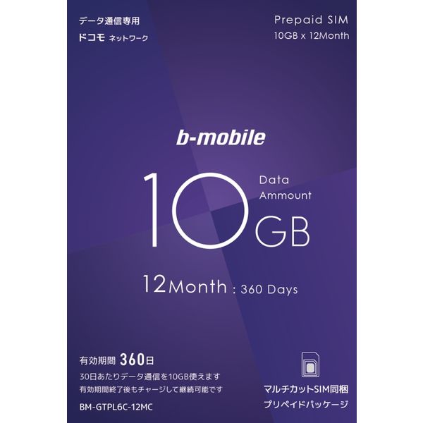 クリアランス bb moblile 通信制限