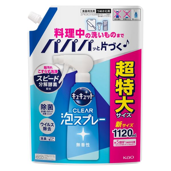 キュキュット CLEAR泡スプレー 無香性 詰め替え 超特大 1120mL 1個 食器用洗剤 花王