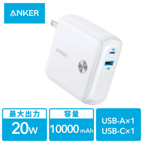 Anker モバイルバッテリー コンセント一体型 9700mAh PowerCore Fusion ...