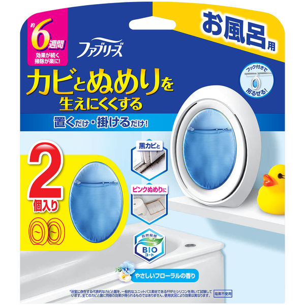 ファブリーズ 防カビ消臭剤 お風呂用 フローラルの香り 1パック（2個入）P&G - アスクル