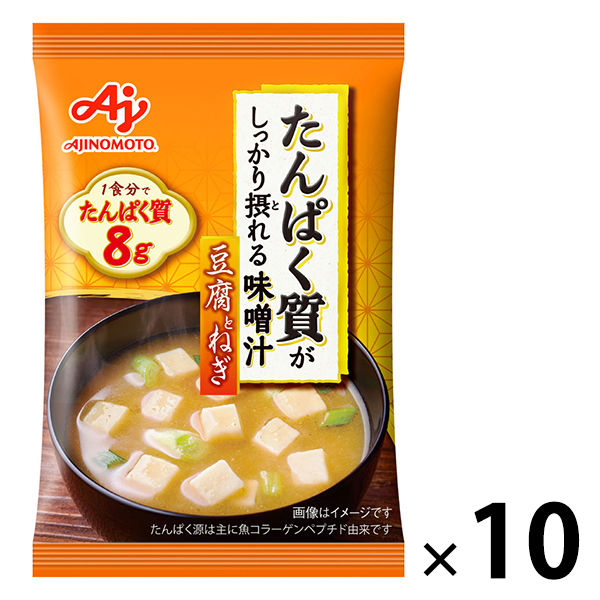 味の素　たんぱく質がしっかり摂れる味噌汁 豆腐とねぎ 1セット（10個）