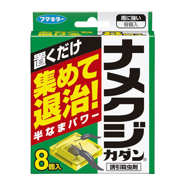 フマキラー ナメクジカダン 誘引殺虫剤 8個入 4902424426878 1箱