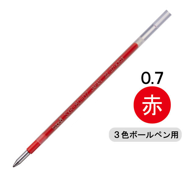 三菱鉛筆uni ジェットストリーム多色・多機能用替芯　紙パッケージ　0.7ｍｍ　赤 SXR8007K.15 1本