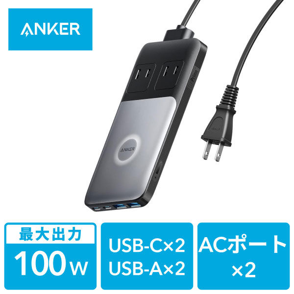 Anker 電源タップ 延長コード 1.5m USB充電器 100W AC差込口×2 Type-C×2 Type-A×2 727
