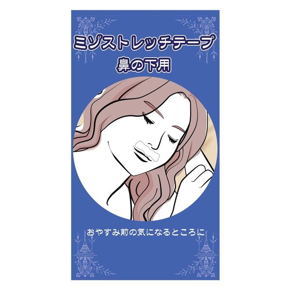 ストレッチ用 テープ 販売