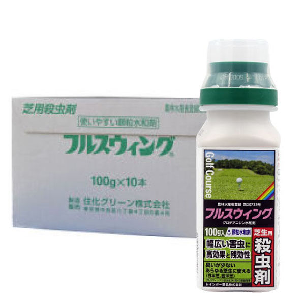 レインボー薬品 フルスウィング 100g×10本/ケース 芝生専用殺虫剤 1010000091063 1ケース（直送品） アスクル