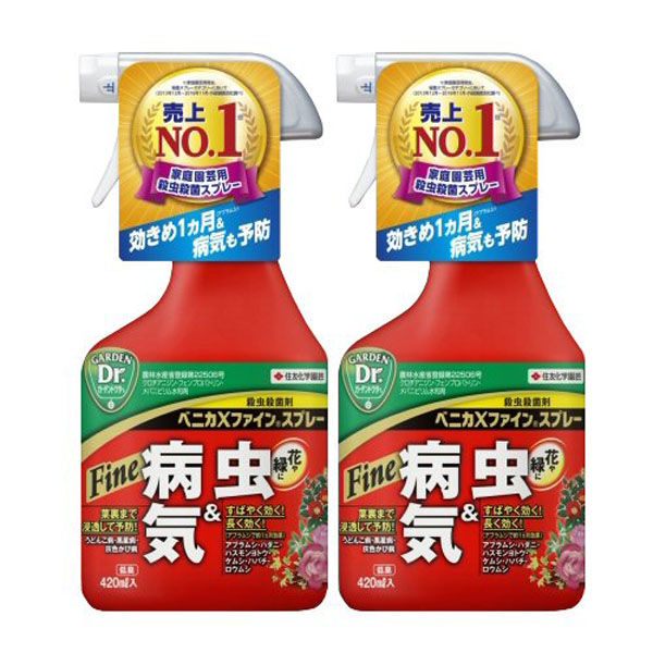 住友化学園芸 ベニカX ファインスプレー 420ml×2本セット 2002000002101 1個（直送品） アスクル