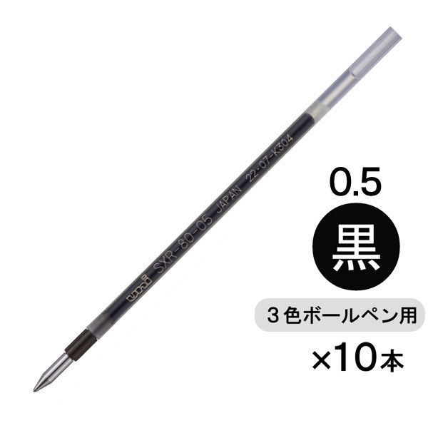 三菱鉛筆 油性ボールペン用替芯 0.5mm 黒 SXR60005.24