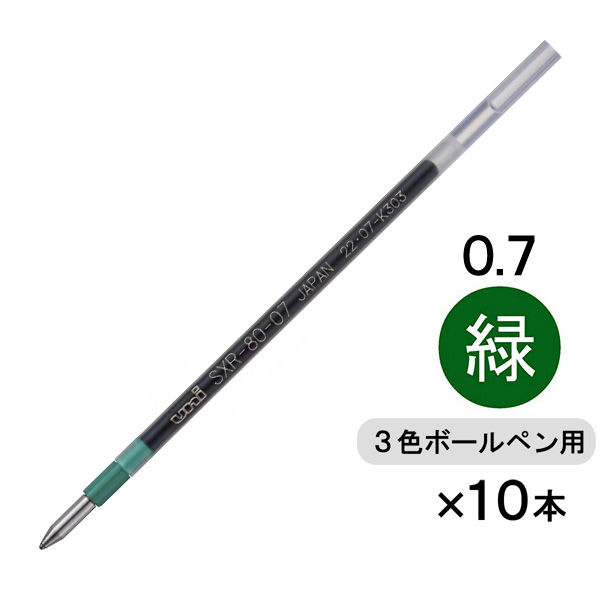 三菱鉛筆uni ジェットストリーム多色・多機能用替芯　紙パッケージ　0.7ｍｍ　緑 SXR8007K.6 1箱（10本入）