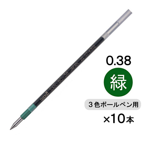 三菱鉛筆 多色ジェットストリーム替芯 0.38mm（緑）SXR-80-38 SXR8038.6