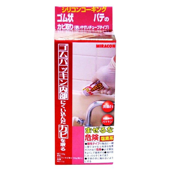 シリコンカビ取り（箱型）50g 浴室 お風呂 浴槽 ゴムパッキン 洗剤 掃除 1個 日本ミラコン産業