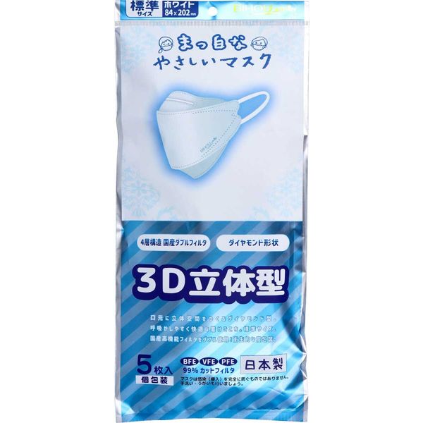 まっ白なやさしいマスク 3D立体型 標準サイズ ホワイト 個包装 5枚入 4560114779026 1袋(5枚入)×10セット エスパック（直送品）