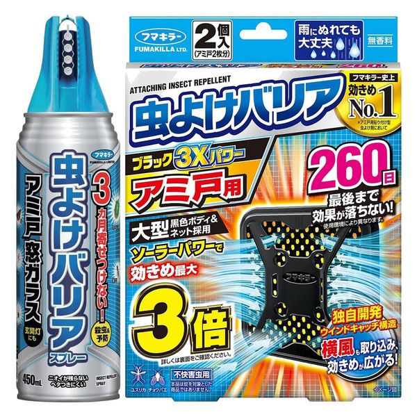 2980円以上で注文可能 フマキラー 虫よけバリア ブラック 3Xパワー