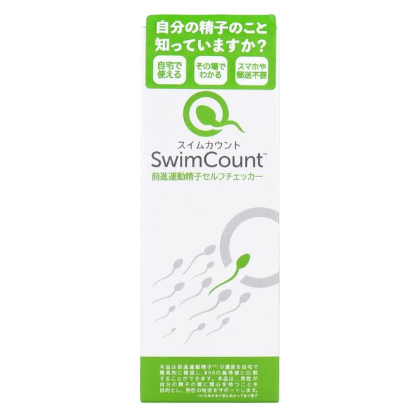 相模ゴム工業 スイムカウント Swim Count 前進運動精子セルフチェッカー 1回分 JP1001-1 2セット（直送品） - アスクル