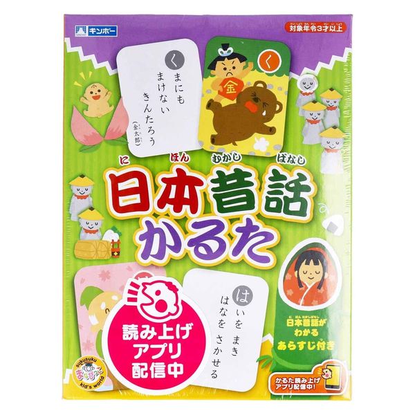 ギンポー まなびっこ 日本昔話かるた MA-NMBC2　6セット 銀鳥産業（直送品）