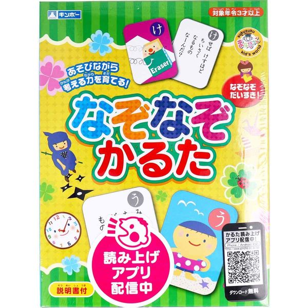 ギンポー まなびっこ なぞなぞかるた MA-NZC　6セット 銀鳥産業（直送品）