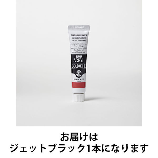 ターナー アクリルガッシュ 20ml 白 黒 まとめ売り - 画材