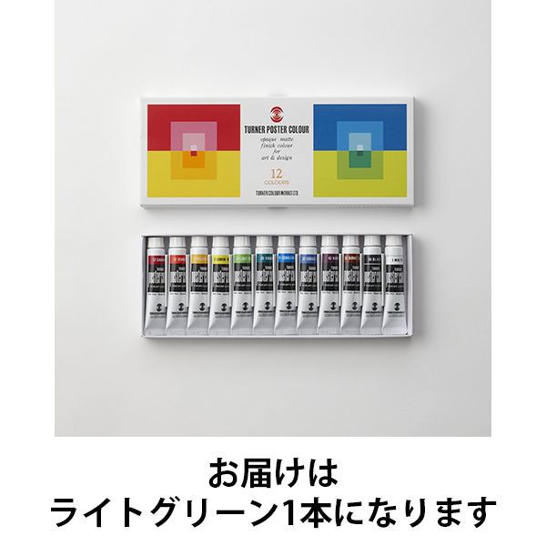 ターナー色彩 ポスターカラー 11ml ライトグリーン 絵の具 PC011021 1本