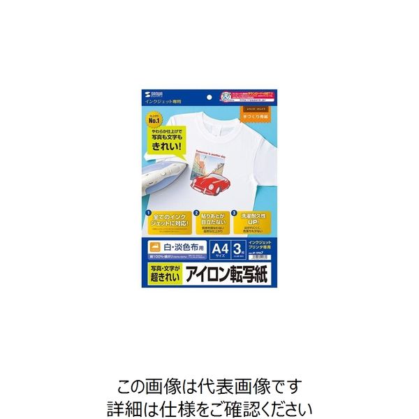 エスコ A4判 アイロンプリント紙(白・淡色布用/3シート) EA759XB-22 1セット(12枚:3枚×4セット)（直送品）