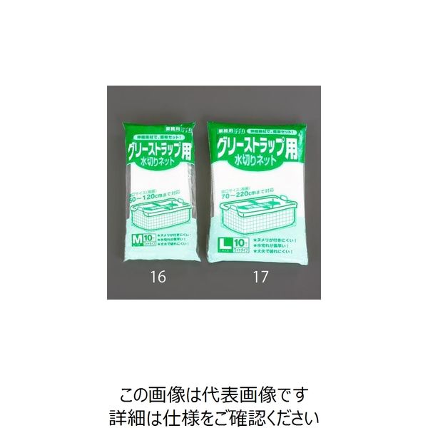 エスコ 230x480mm 水切りネット(グリーストラップ用/10枚 EA922AM-16 1セット(40枚:10枚×4パック)（直送品）