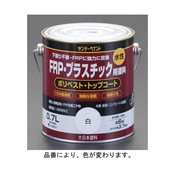 エスコ 0.7L FRP・プラスチック用水性塗料(黄) EA942ER-4 1セット(2缶)（直送品）