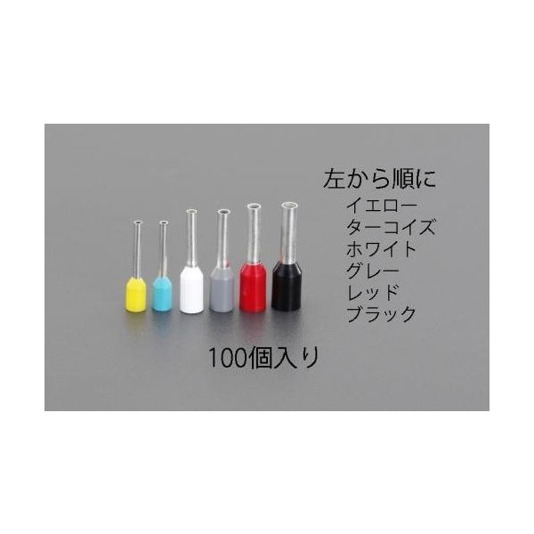 エスコ 0.34 絶縁フェルール端子(100個) EA538WB-6 1セット(500個:100個×5箱)（直送品）