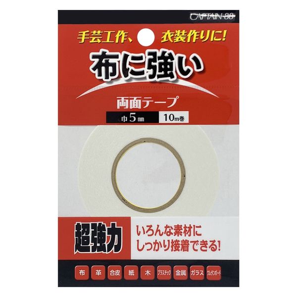 キャプテン 布・手芸用両面テープ CP217 1セット(1袋×15)