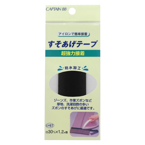 captain88 ストア 超強力すそあげテープ