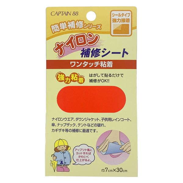 キャプテンナイロン補修シートCP901セット（15枚）4 赤（直送品）