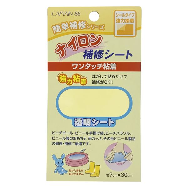 キャプテンナイロン補修シートCP901セット（15枚）10 透明（直送品）