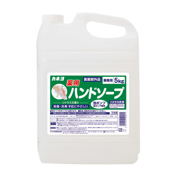 カネヨ薬用ハンドソープ 4901329500041 5KG×3点セット カネヨ石鹸（直送品）