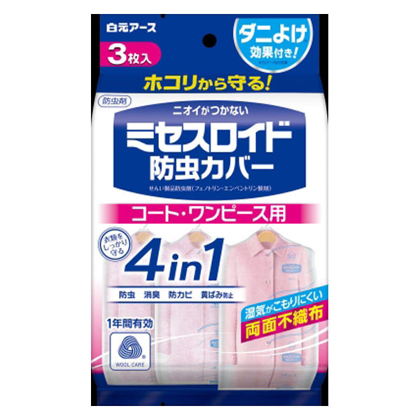 白元アース ミセスロイド防虫カバー コート・ワンピース用3枚入 1年防虫 4902407121967 3枚×6点セット（直送品）