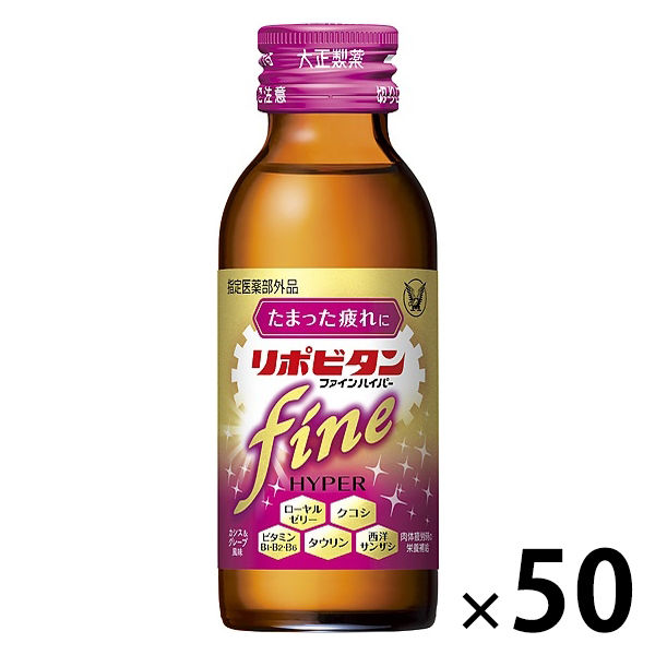 リポビタンファインハイパー 100ml 1セット（50本：10本入×5箱） 大正製薬 栄養ドリンク