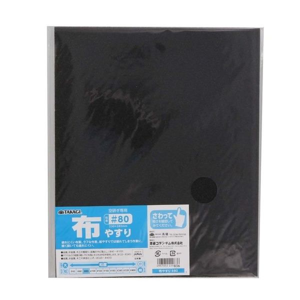 Amazon.co.jp: 高儀(Takagi) 耐水やすり #800 10枚組 : DIY