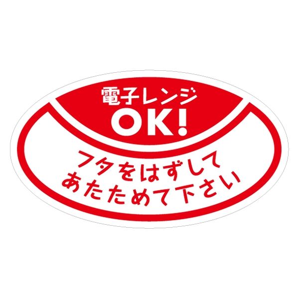 シモジマ タックラベル No.821レンジOKフタ 007062418 1束(12枚