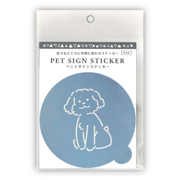 ペットサインステッカー 犬 PET-SA05 5枚 エヒメ紙工（直送品）
