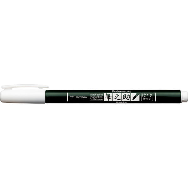 トンボ鉛筆 水性サインペン筆之助しなやか ホワイト WS-BS01 10本