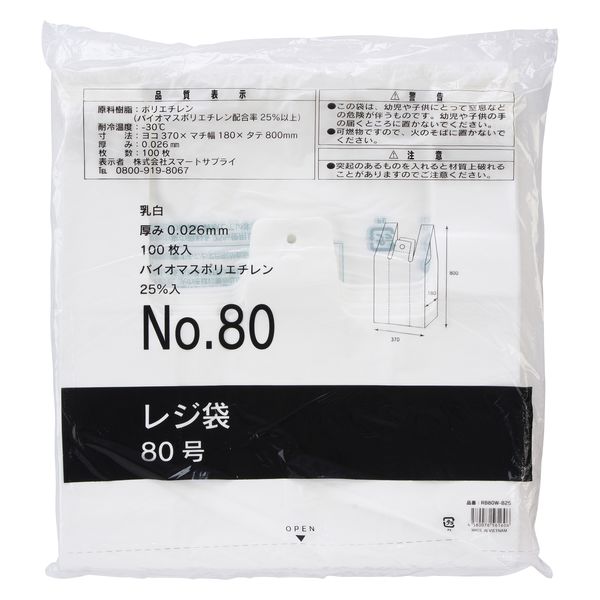 三和 レジ袋80号（乳白）100枚入×6箱 LG-80 1箱（100枚入×6箱）（直送品）