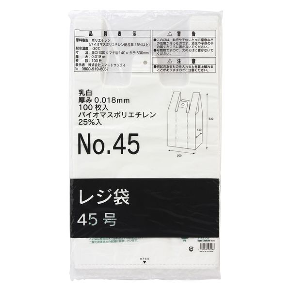 三和 レジ袋45号（乳白）100枚入×10箱 LG-45 1箱（100枚入×10箱）（直送品）