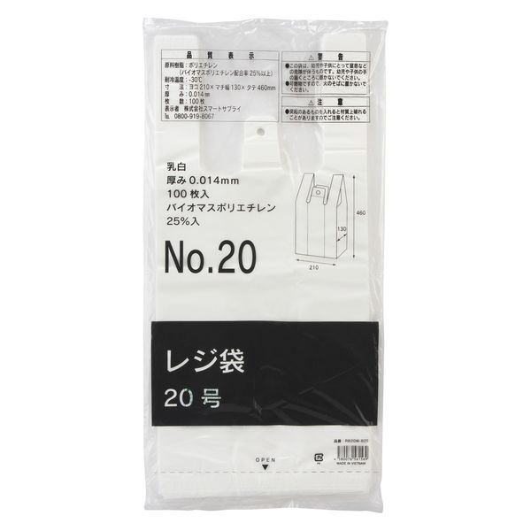 三和 レジ袋20号（乳白）100枚入×10箱 LG-20 1箱（100枚入×10箱）（直送品）